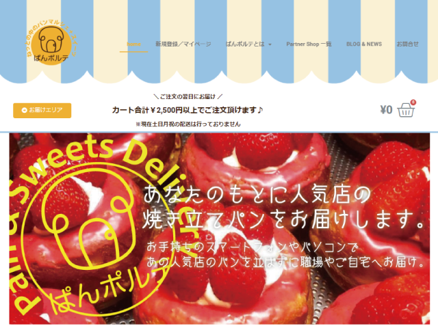 EC通販サイト：クライアント更新型