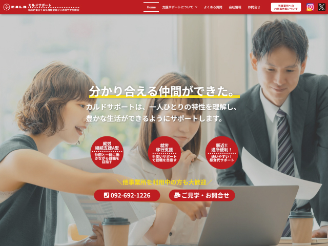 コーポレートサイト