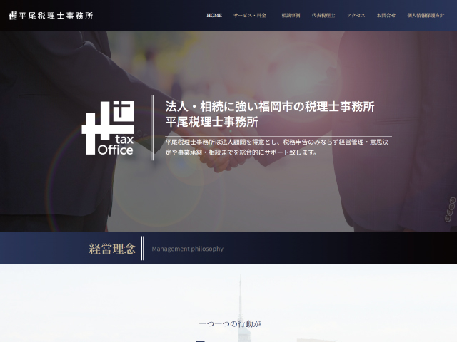 自社更新型サイト